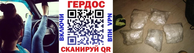 ГЕРОИН герыч  Котово 