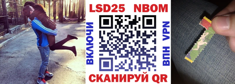 Марки N-bome 1,5мг даркнет сайт Котово