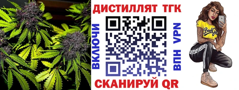 Дистиллят ТГК концентрат  Котово 